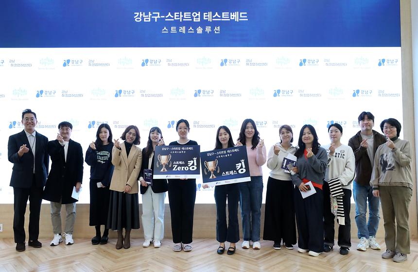 “스트레스 제로 킹”을 찾아라! - 10