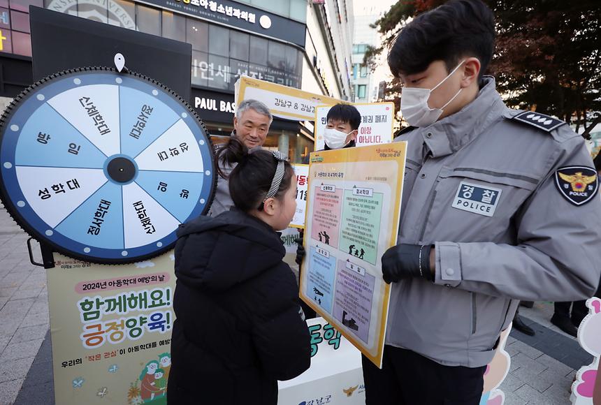 ‘아동학대 예방의 날’ 합동캠페인 - 2