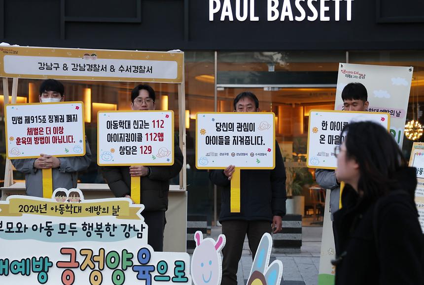 ‘아동학대 예방의 날’ 합동캠페인 - 4