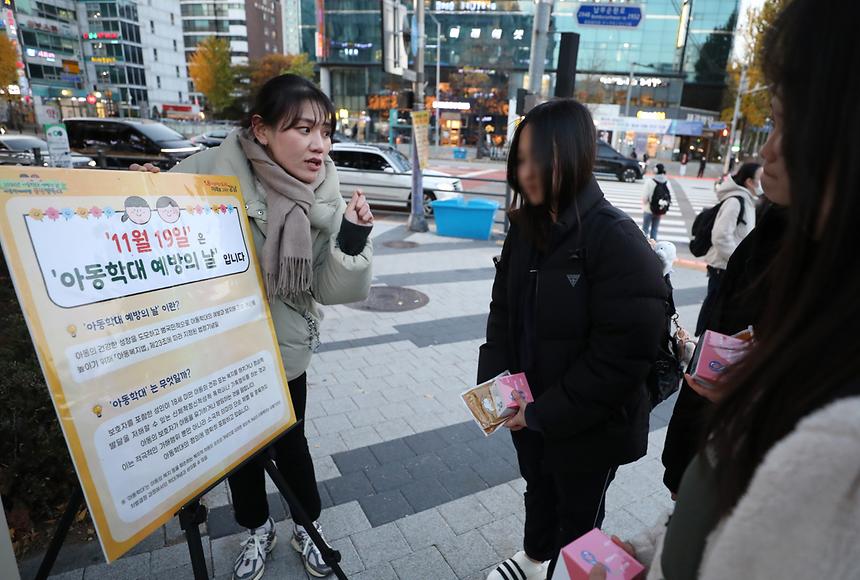 ‘아동학대 예방의 날’ 합동캠페인 - 5