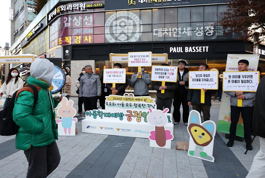 ‘아동학대 예방의 날’ 합동캠페인 - 3