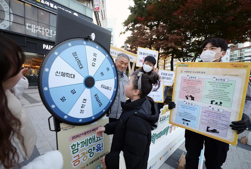 ‘아동학대 예방의 날’ 합동캠페인 - 1