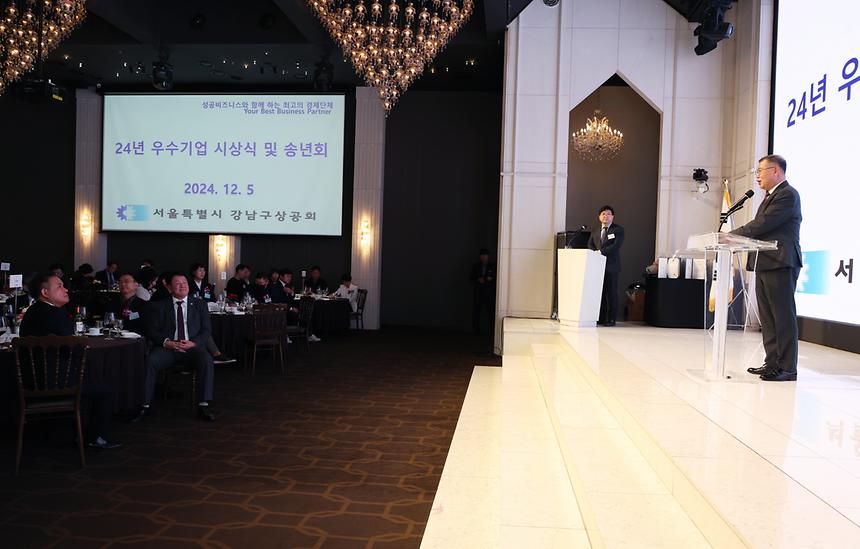 강남구상공회 ‘우수기업 시상식 및 송년회’ - 3