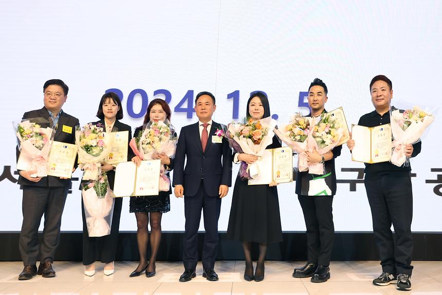 강남구상공회 ‘우수기업 시상식 및 송년회’ - 7