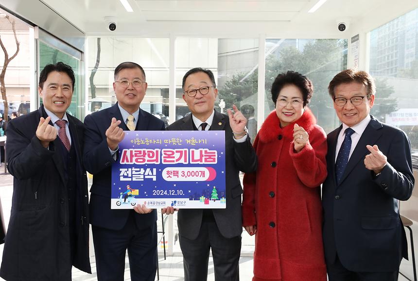 ‘이동노동자 온기 나눔 캠페인’ - 7