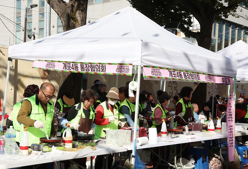 개포골에 울리는 아름다운 국악 선율 - 11