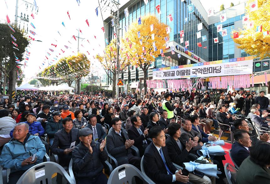 개포골에 울리는 아름다운 국악 선율 - 7