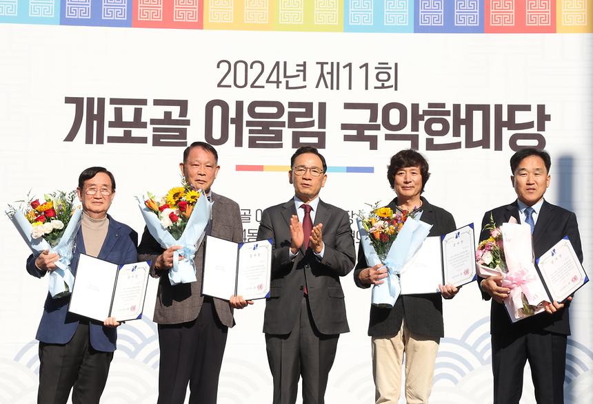 개포골에 울리는 아름다운 국악 선율 - 8