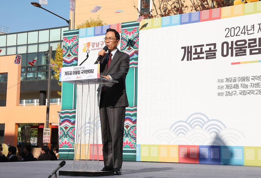 개포골에 울리는 아름다운 국악 선율 - 10