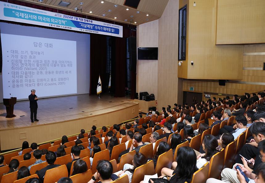 7월 직원 정례조례...명사특강 - 1