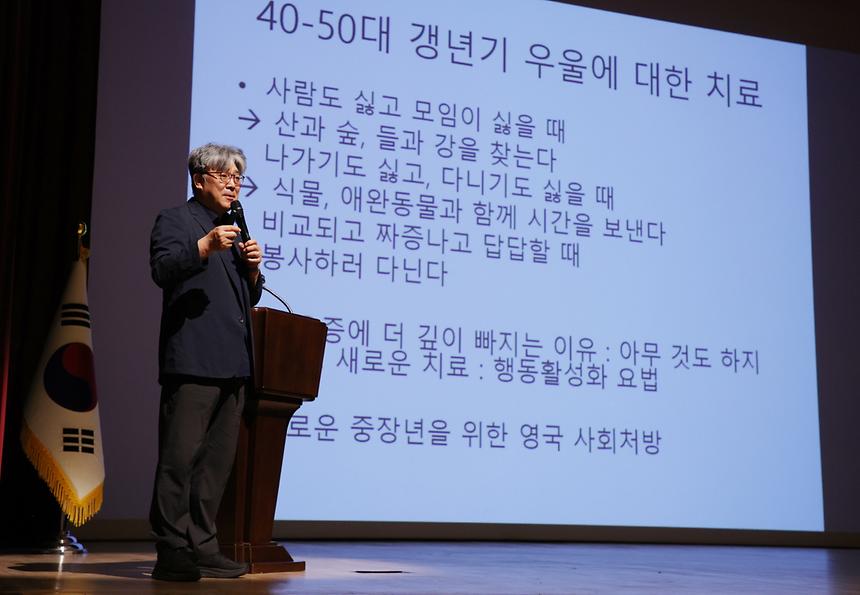 7월 직원 정례조례...명사특강 - 8