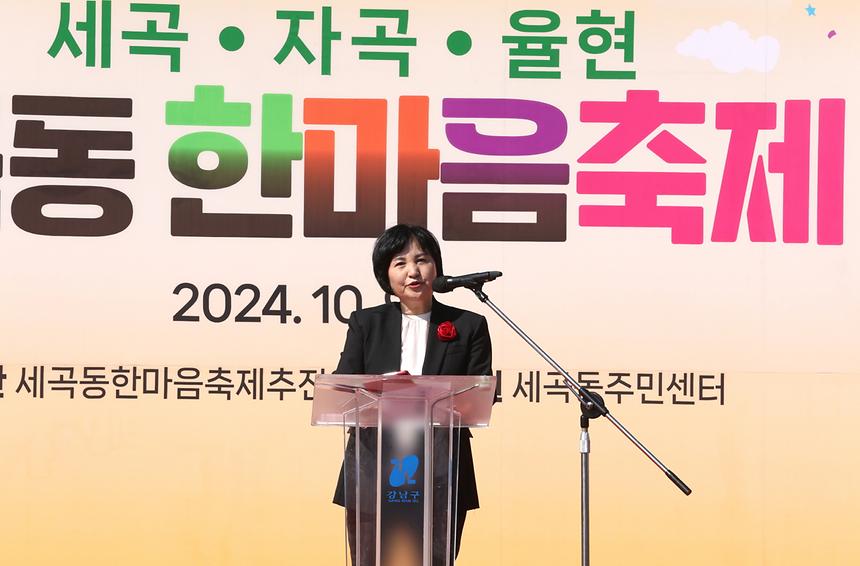 ‘제10회 세곡동 한마음축제’  - 5