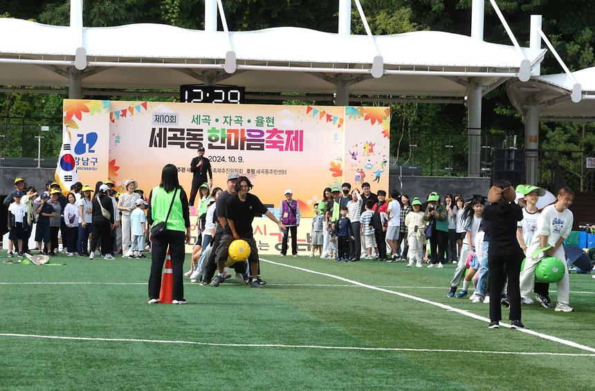 ‘제10회 세곡동 한마음축제’  - 8