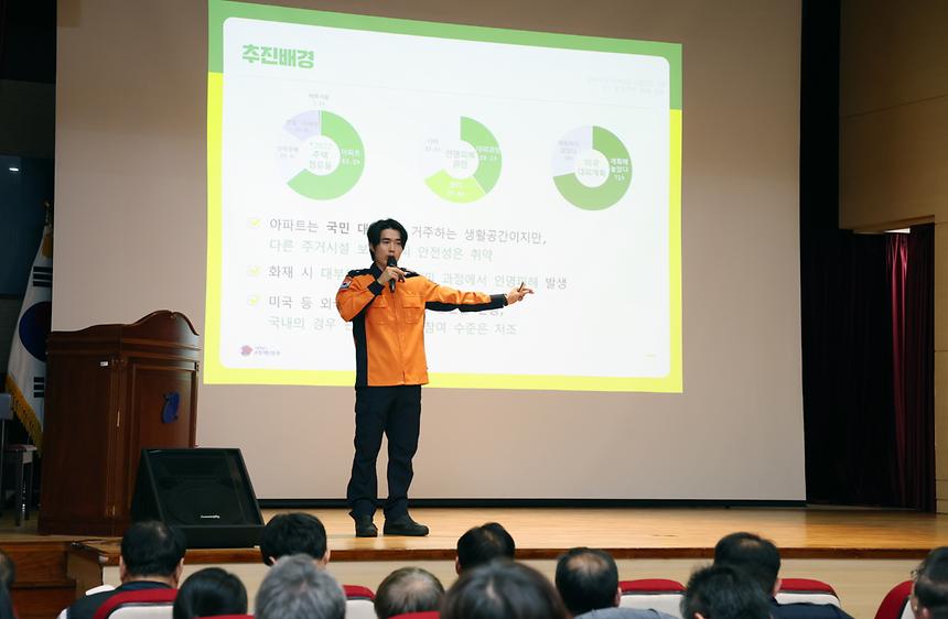‘2024년 공동주택 동별대표자 직무·윤리 교육’ - 3