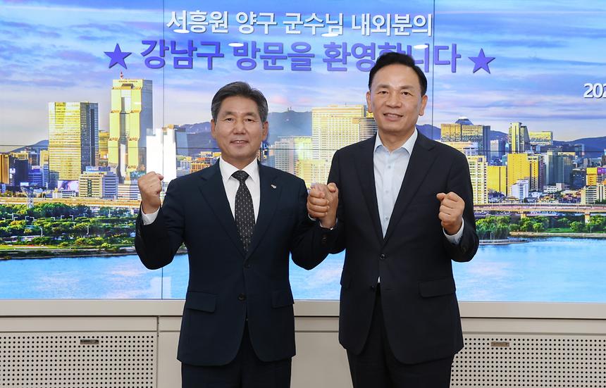 ‘강남구-양구군 우호협력강화 간담회’ - 1