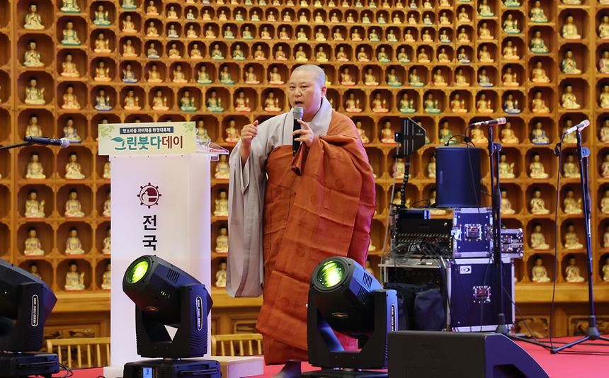 탄소비움 자비채움 환경대축제 ‘그린붓다데이’ - 2