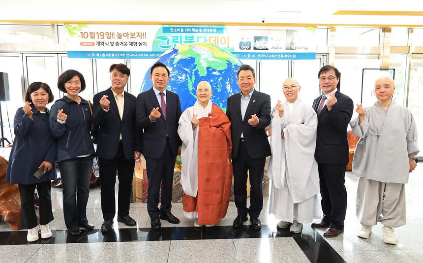 탄소비움 자비채움 환경대축제 ‘그린붓다데이’ - 6