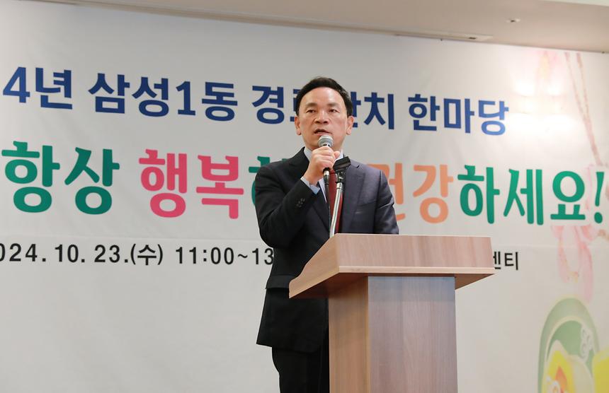 ‘2024년 삼성1동 경로잔치 한마당’ - 3