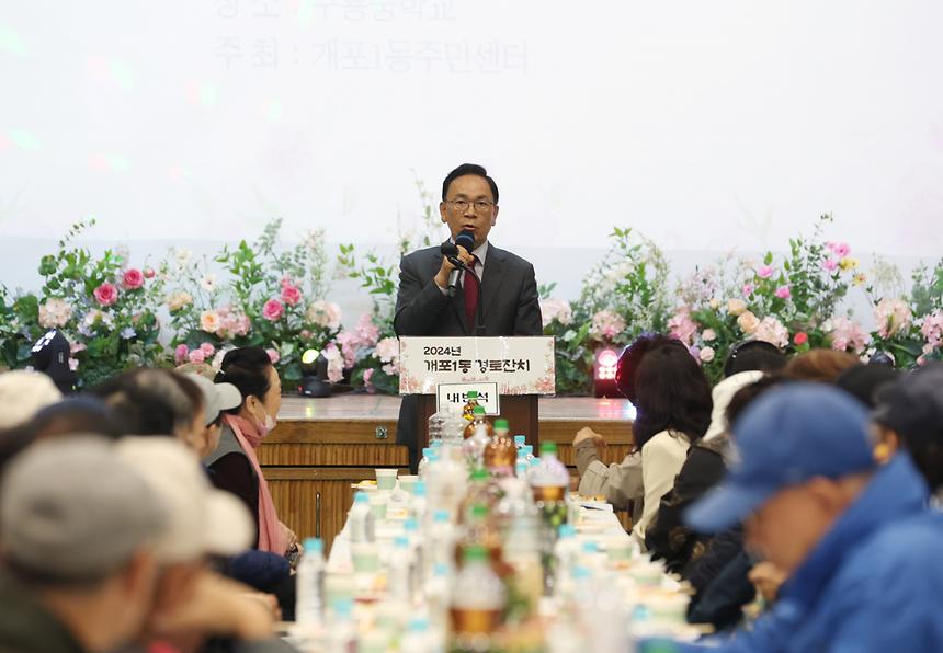 개포·대치1동 경로잔치 - 4
