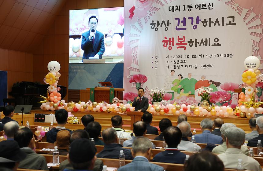 개포·대치1동 경로잔치 - 5