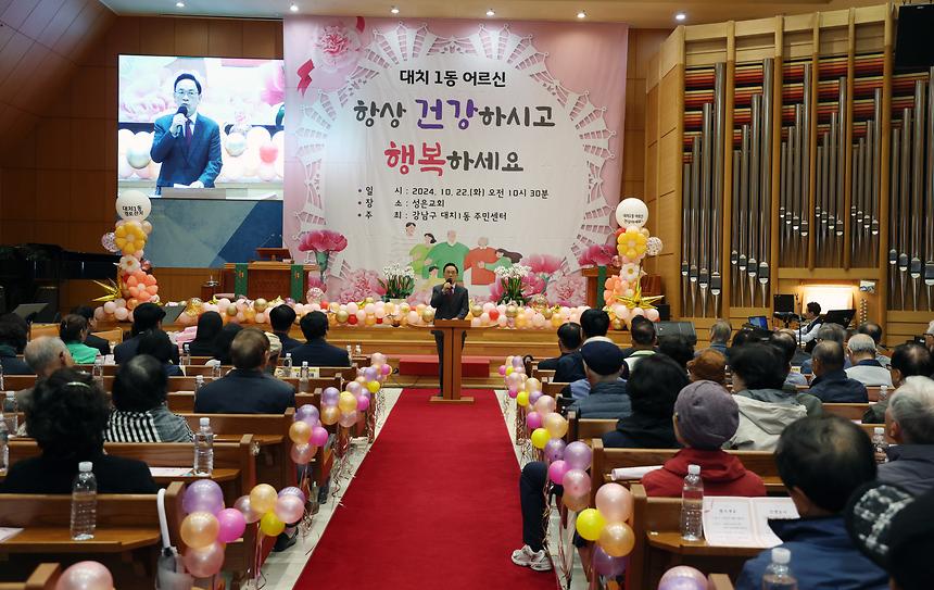개포·대치1동 경로잔치 - 6
