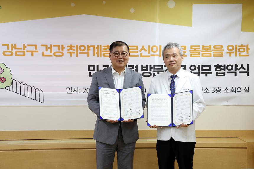  민·관협력 방문진료 업무 협약식 - 6