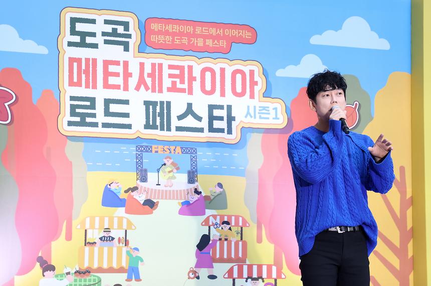 ‘도곡 메타세콰이아 로드 페스타 시즌1’ - 10