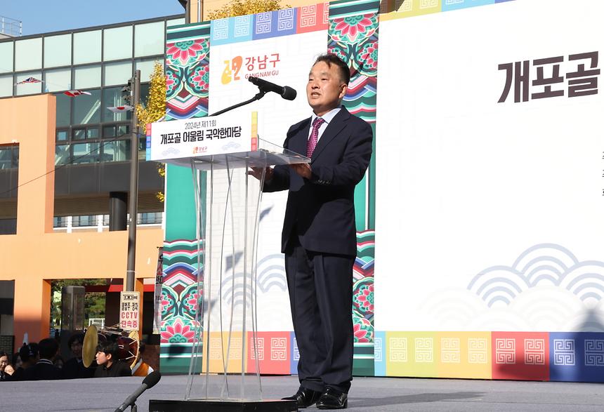 ‘제11회 개포골 어울림 국악한마당 축제’ - 6