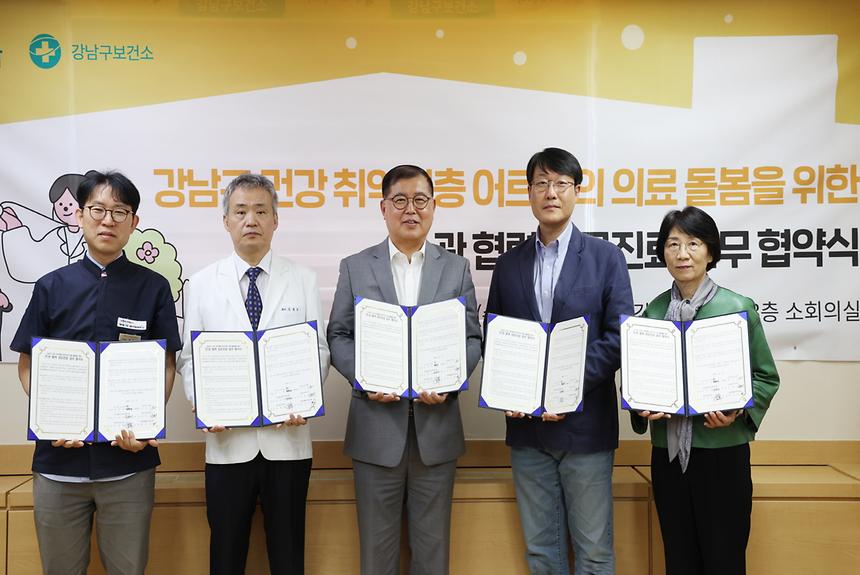 민·관협력 방문진료 업무 협약식 - 1