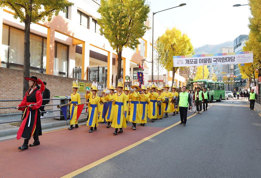 ‘제11회 개포골 어울림 국악한마당 축제’ - 2