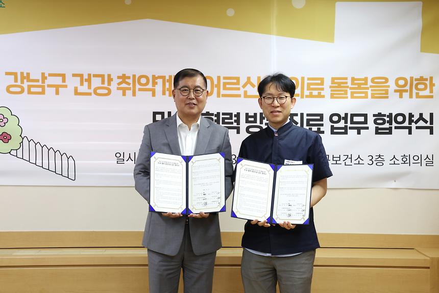  민·관협력 방문진료 업무 협약식 - 5
