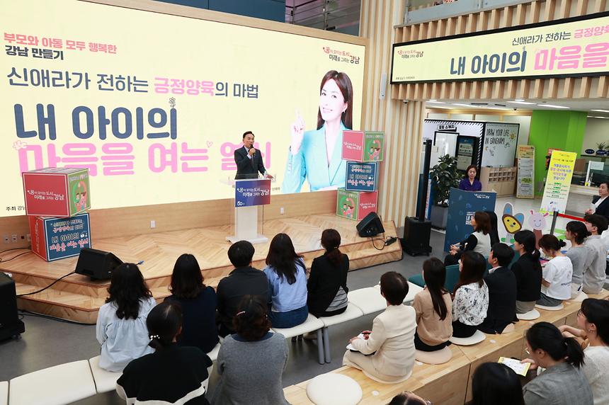 배우 신애라가 전하는 ‘긍정양육’ - 2