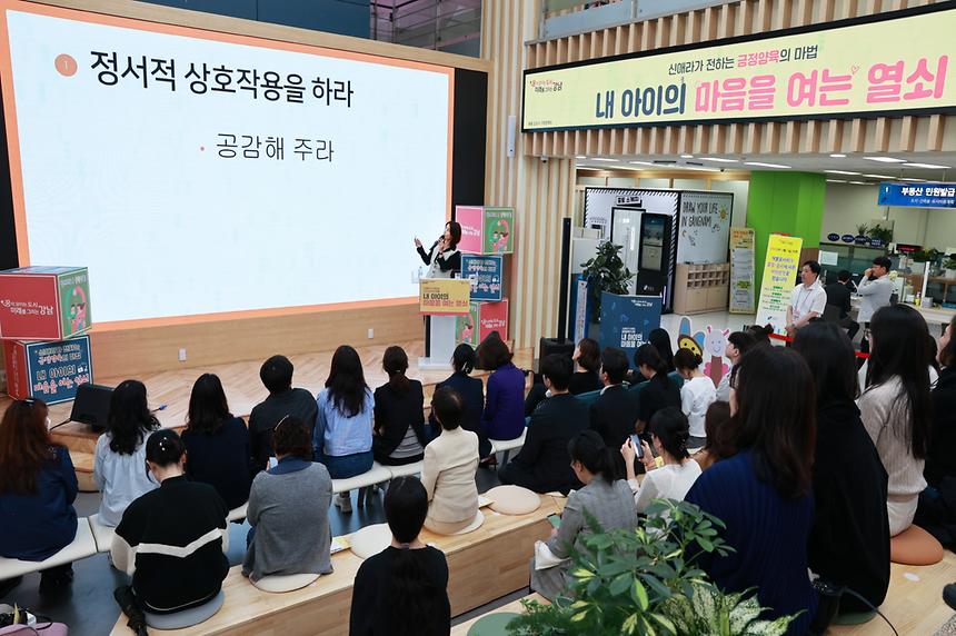 배우 신애라가 전하는 ‘긍정양육’ - 4