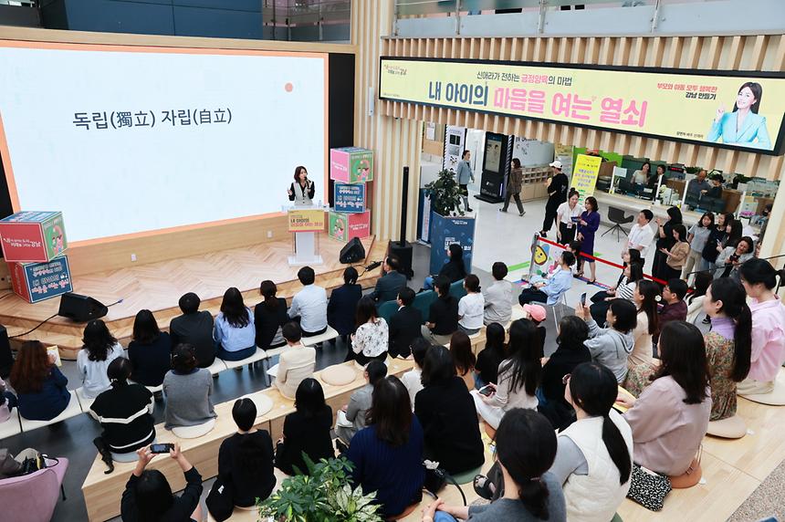 배우 신애라가 전하는 ‘긍정양육’ - 1