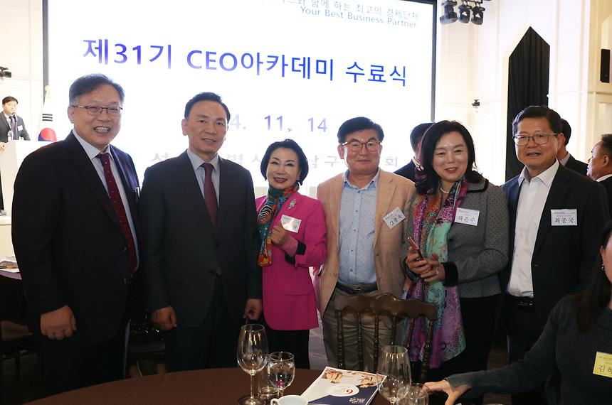 강남구상공회 ‘제31기 CEO 아카데미 수료식’ - 3