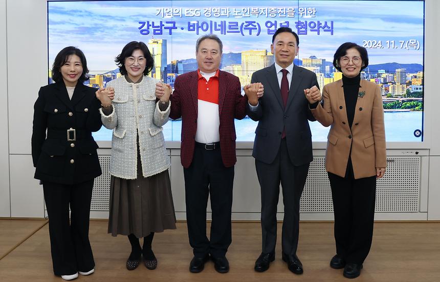 강남구-바이네르(주) 업무협약 체결 - 3