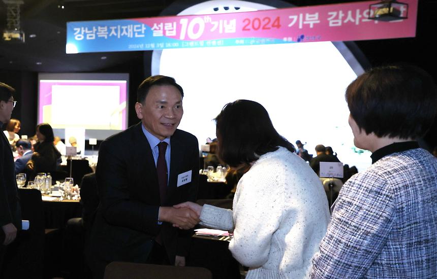 강남복지재단 ‘2024 기부 감사의 날’ - 4