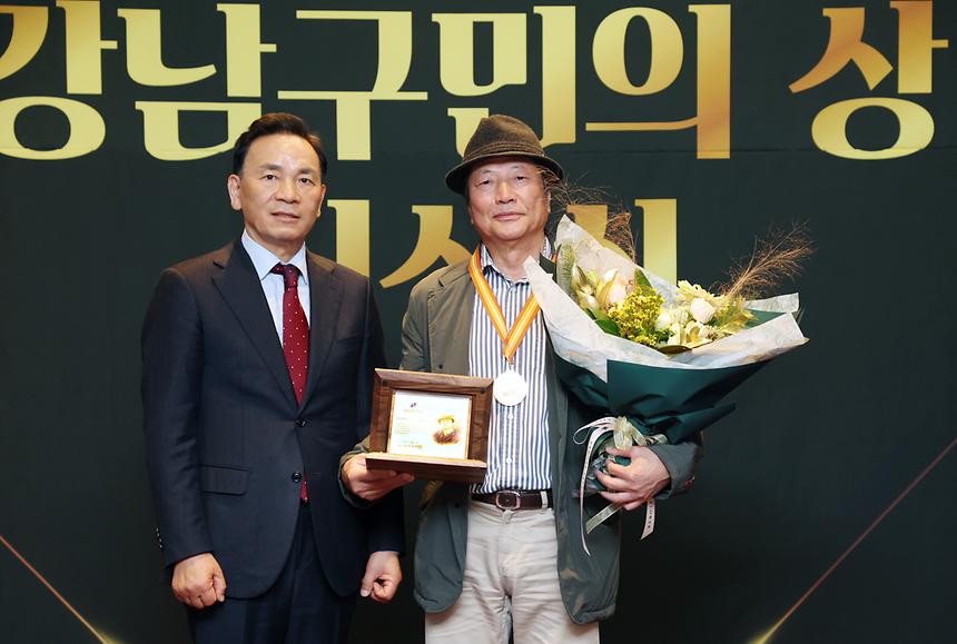 ‘강남구민의 상’ 시상 - 3