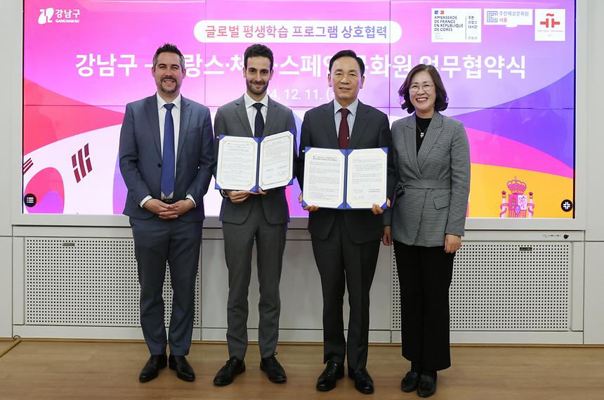 강남구-프랑스·체코·스페인 문화원 업무협약 - 1