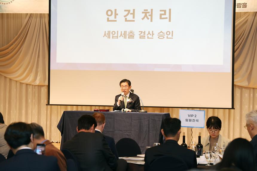 ‘(사)강남구의료관광협회 정기총회’ - 3
