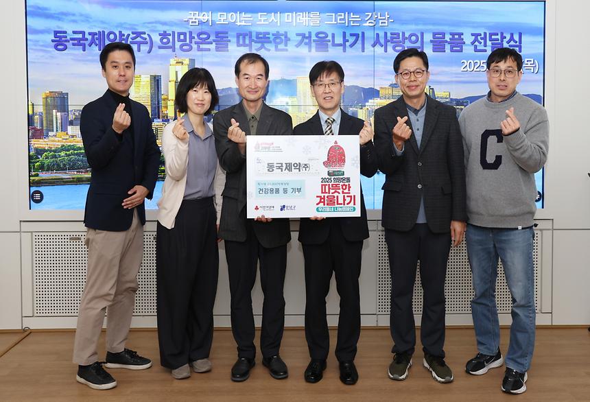 동국제약 ‘사랑의 물품’ 전달 - 2