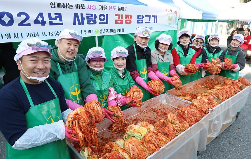강남구 새마을부녀회 ‘사랑의 김장 담그기’ - 3