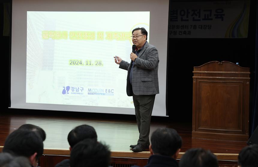 ‘공사관계자 특별안전교육’ - 2