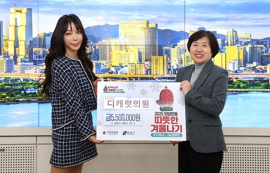  디캐럿의원 물품 기부 전달식 - 2