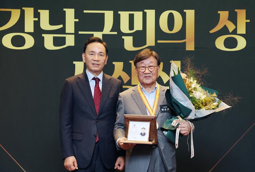 ‘강남구민의 상’ 시상 - 2