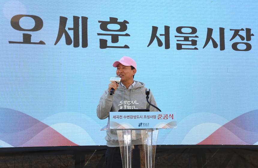 세곡천 수변감성도시 준공식 - 3