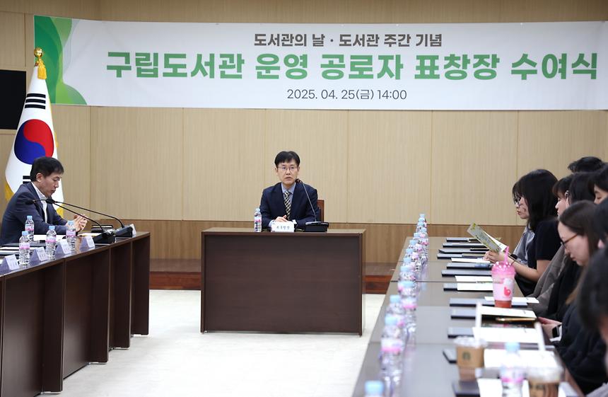 ‘강남구립도서관 운영 공로자 표창장 수여식’ - 1