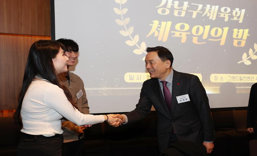 ‘2024 강남구체육인의 밤’ - 2