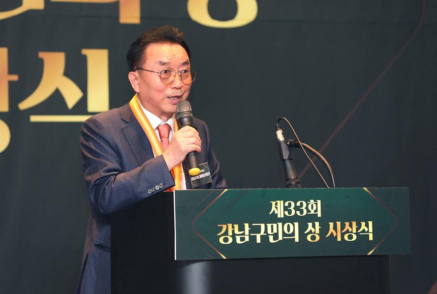‘강남구민의 상’ 시상 - 8