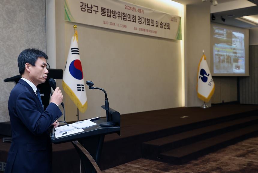 ‘강남구 통합방위협의회 정기회의’ - 3